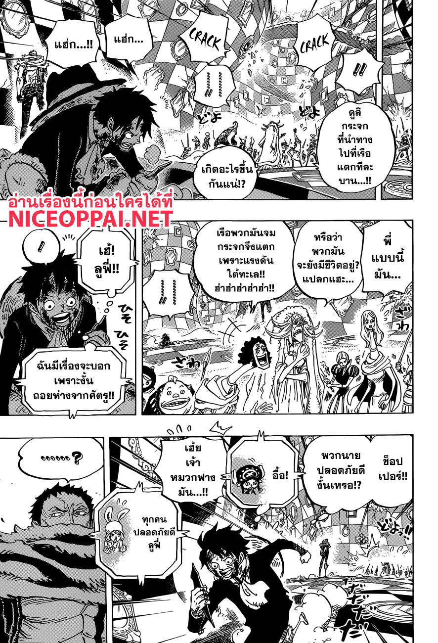 ONE PIECE page 10