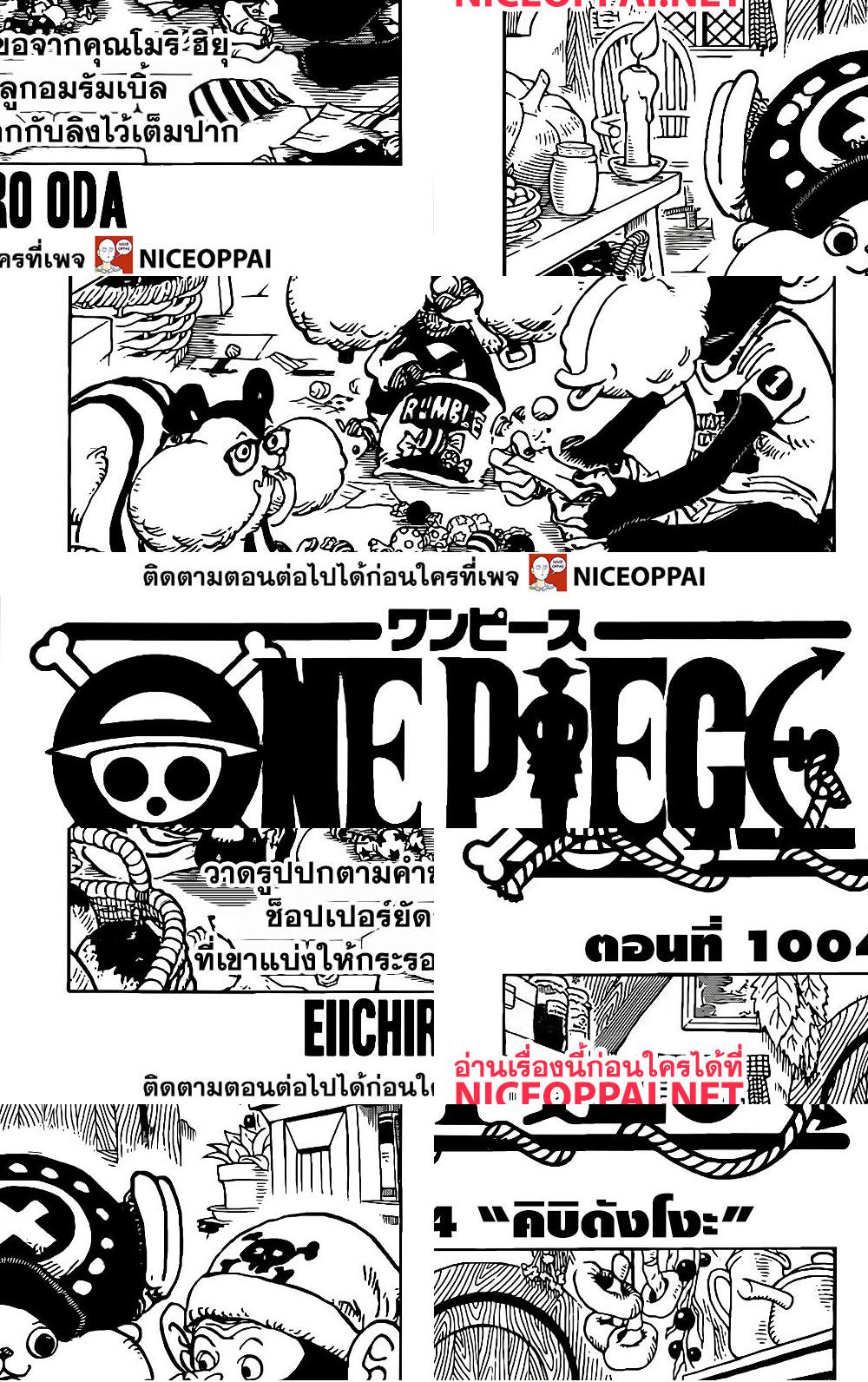 ONE PIECE page 1
