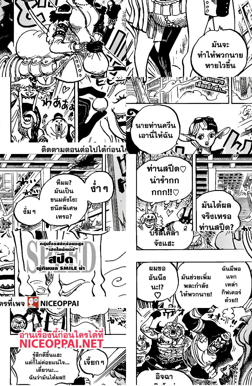ONE PIECE page 2