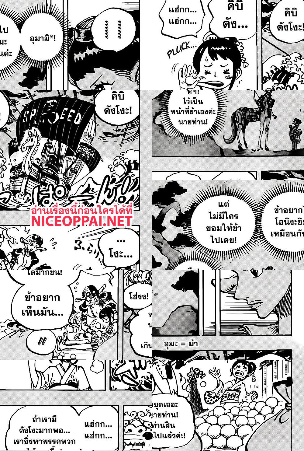 ONE PIECE page 3