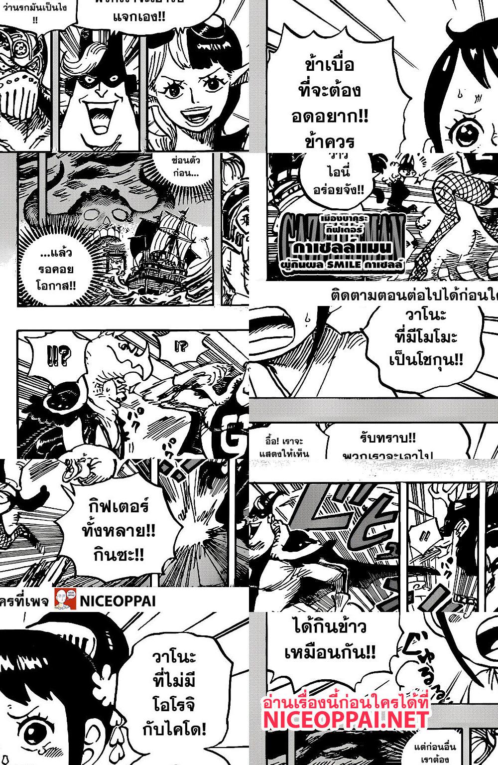 ONE PIECE page 4