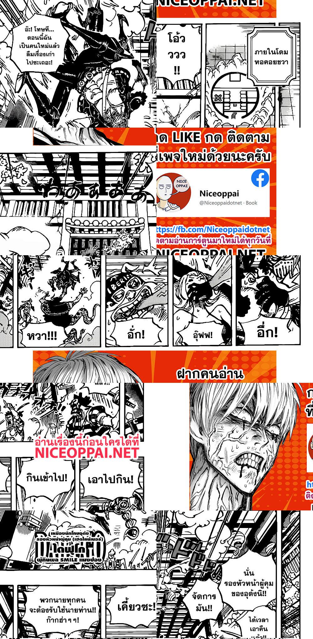ONE PIECE page 5