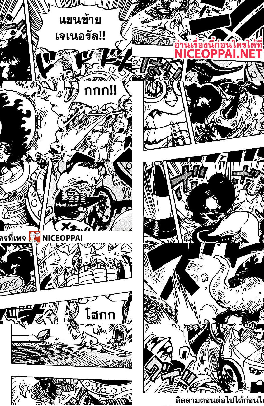 ONE PIECE page 6
