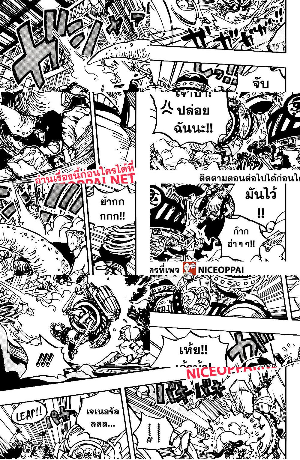 ONE PIECE page 7