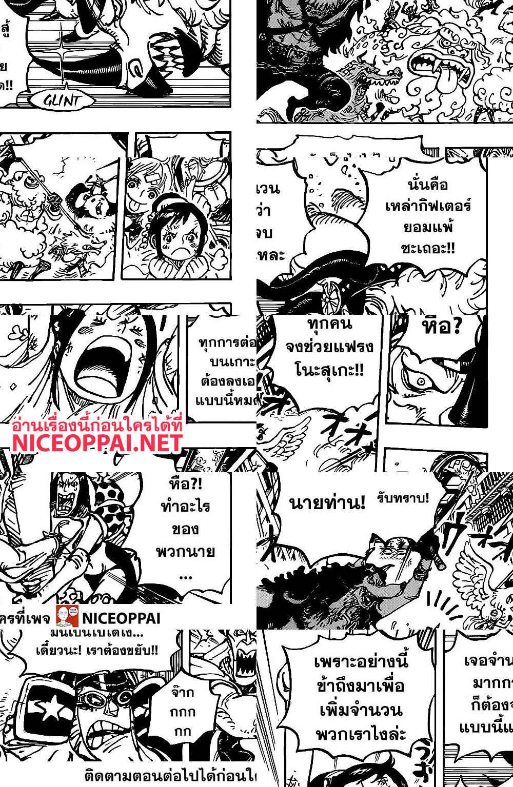 ONE PIECE page 9