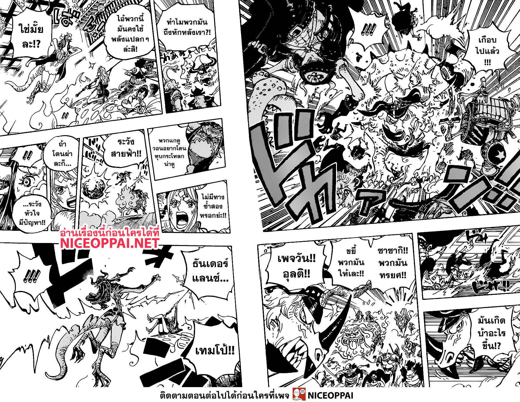 ONE PIECE page 10