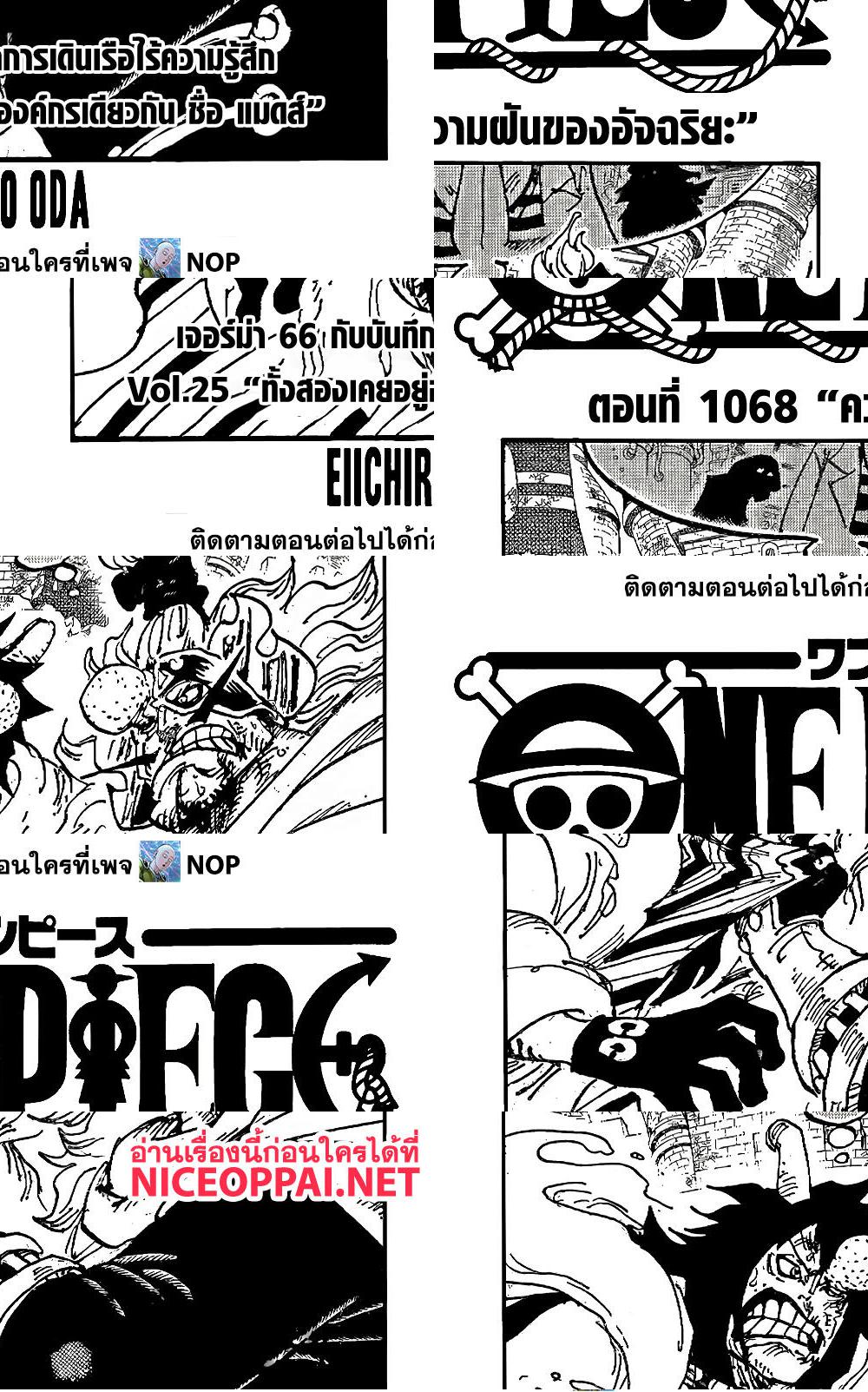 ONE PIECE page 1