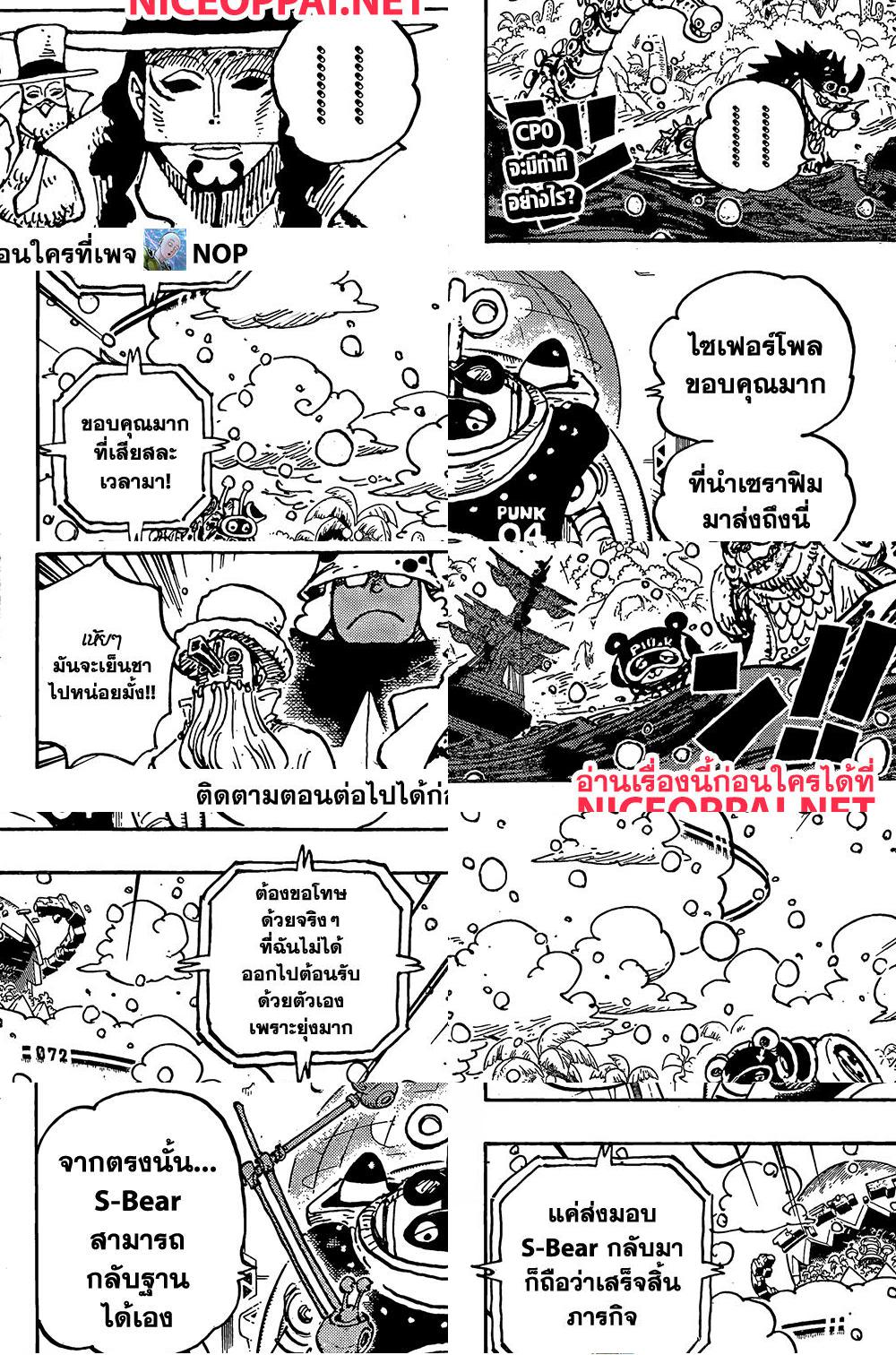 ONE PIECE page 2