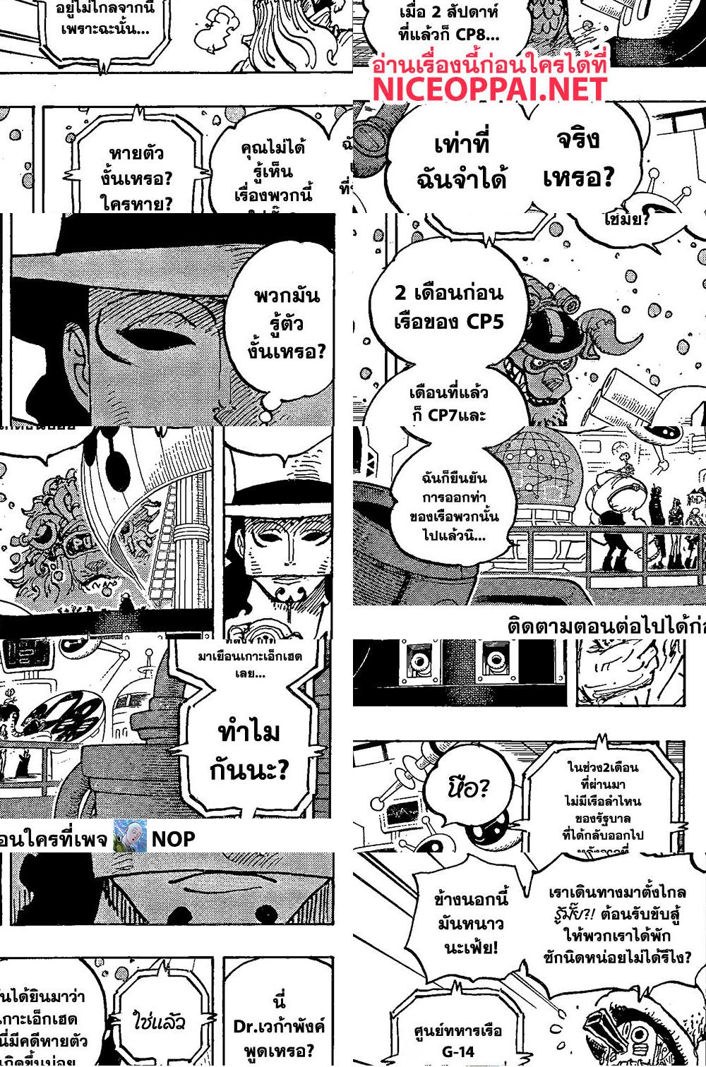 ONE PIECE page 3