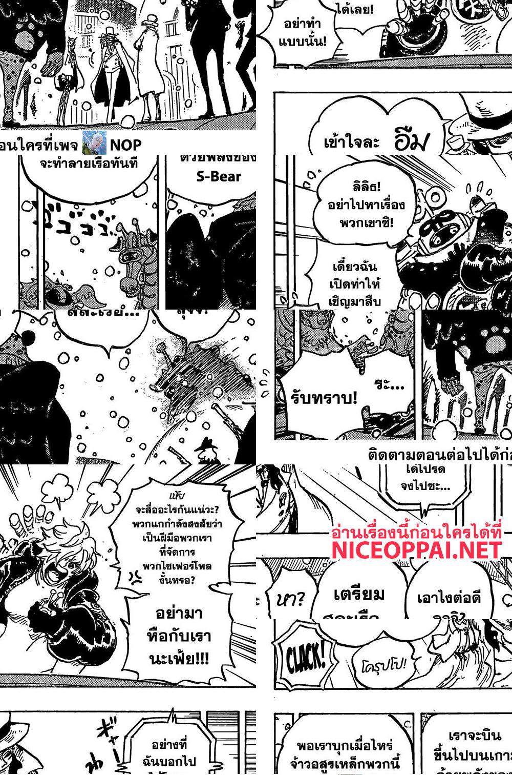ONE PIECE page 4