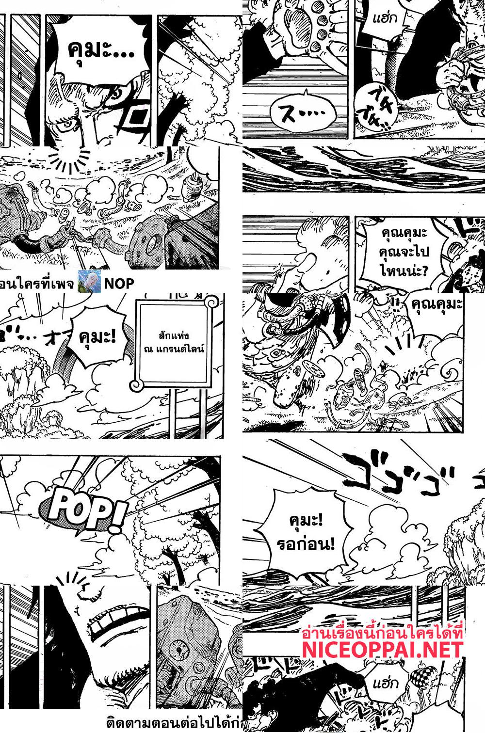 ONE PIECE page 5