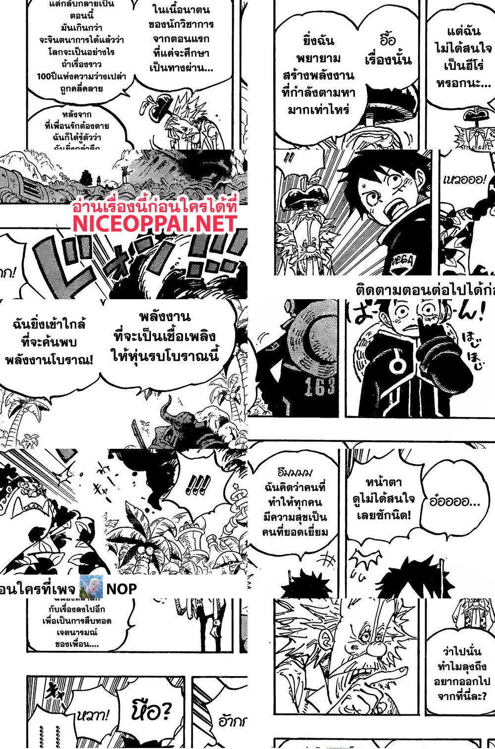 ONE PIECE page 8