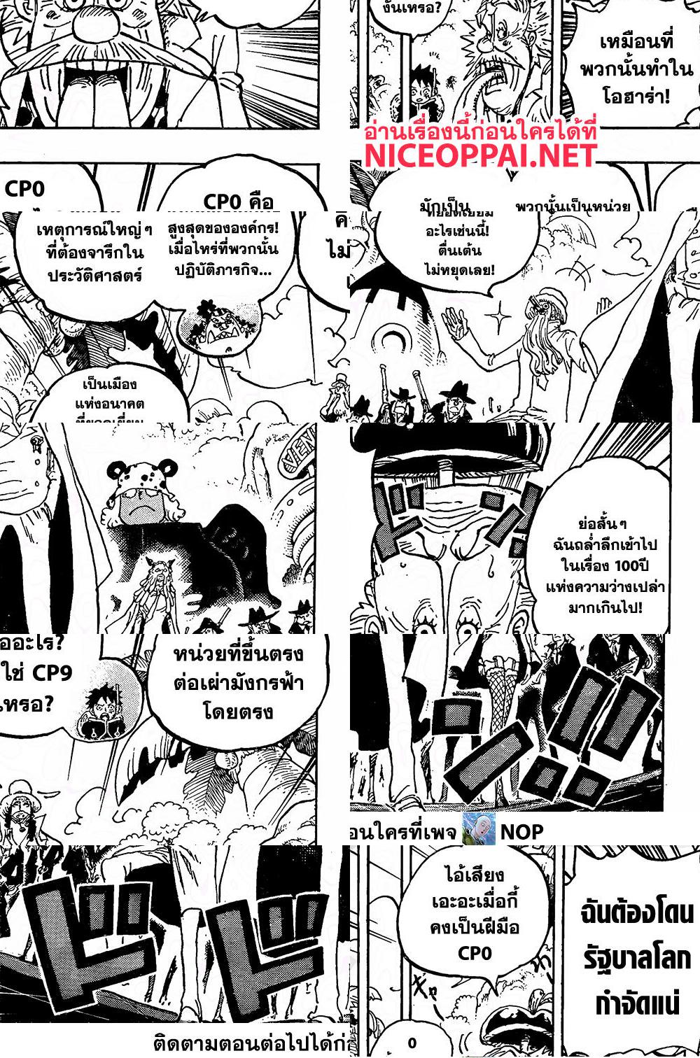 ONE PIECE page 9