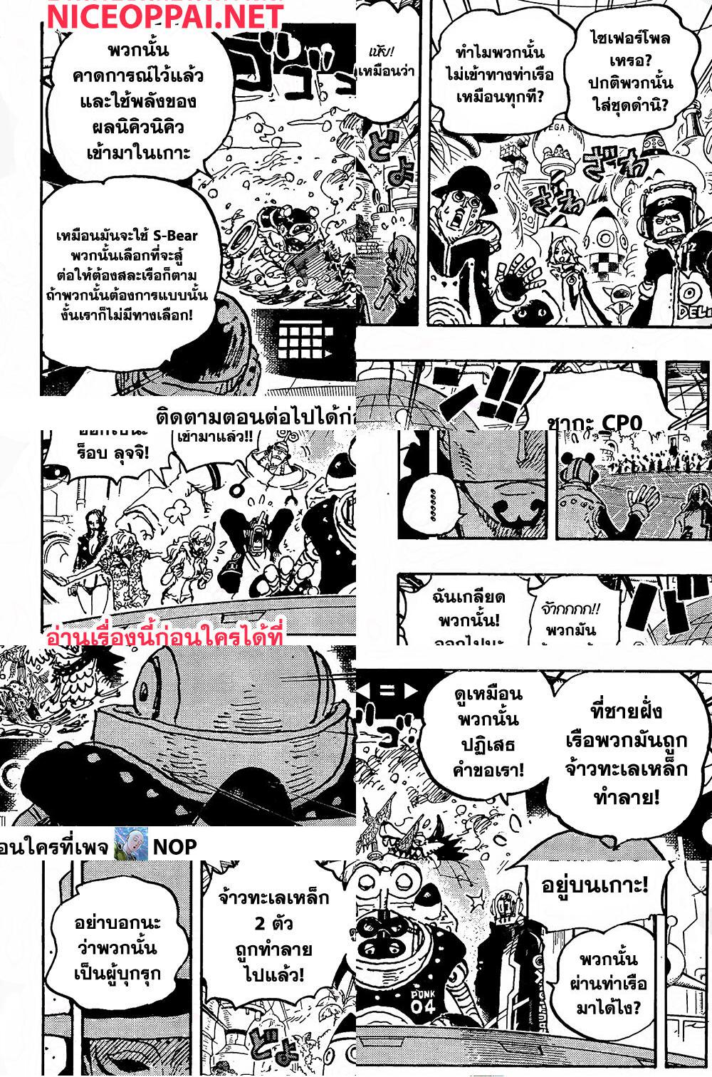 ONE PIECE page 10