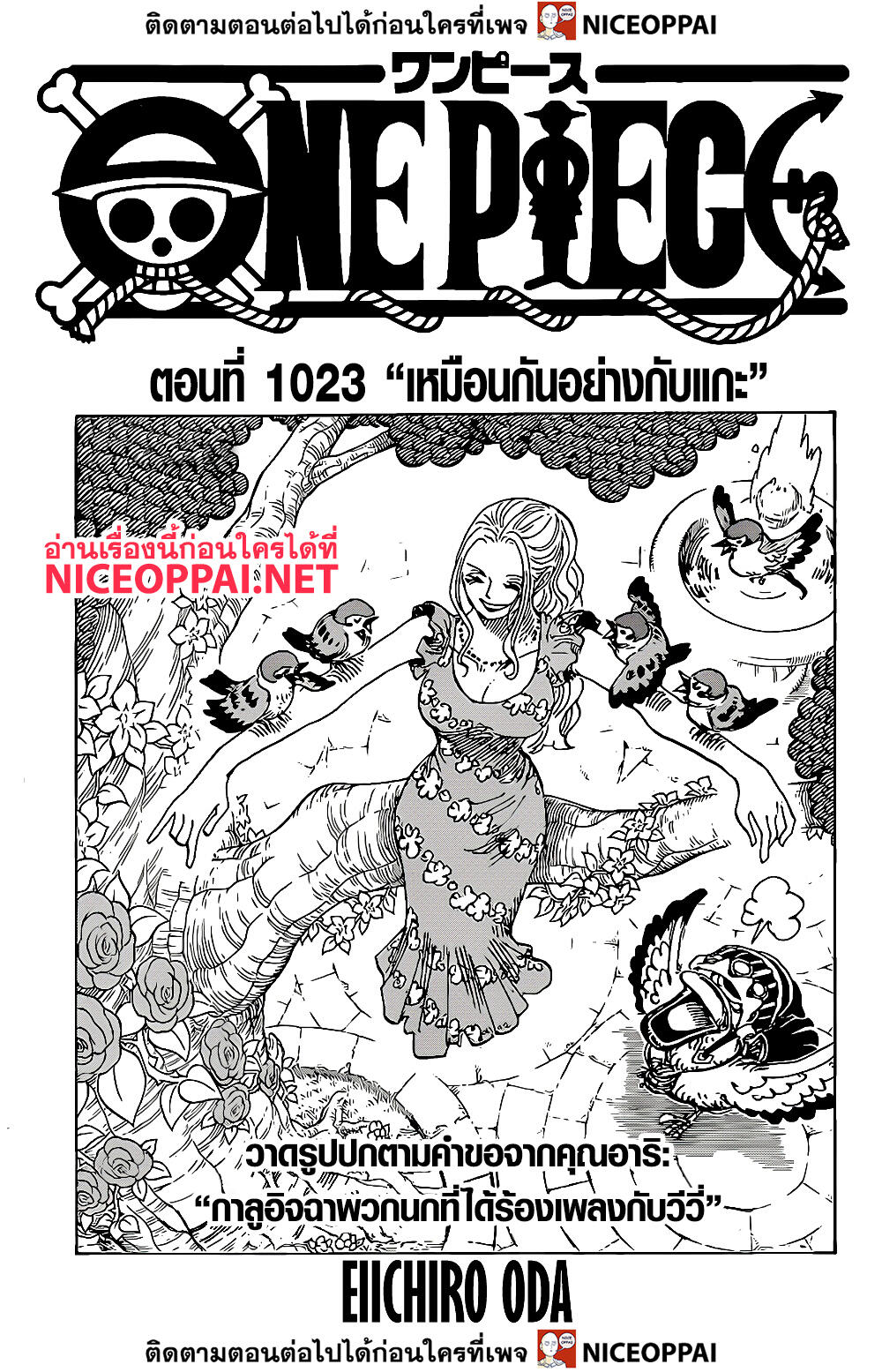 ONE PIECE page 1
