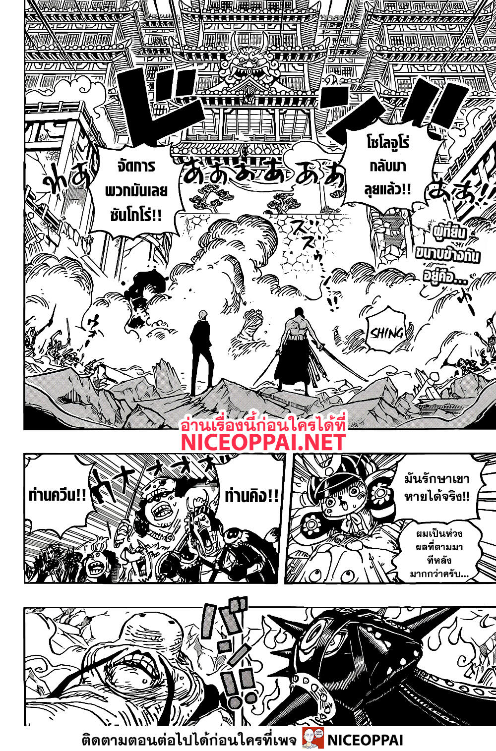 ONE PIECE page 2