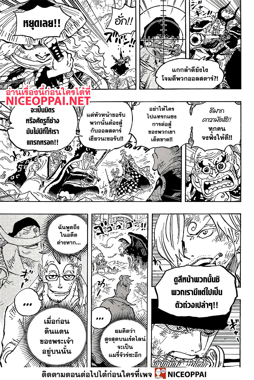 ONE PIECE page 3