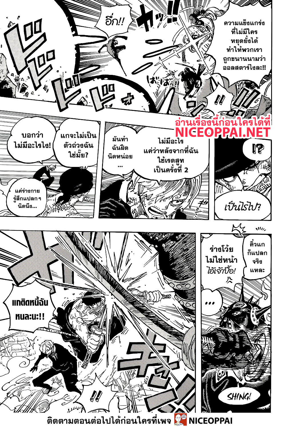 ONE PIECE page 5