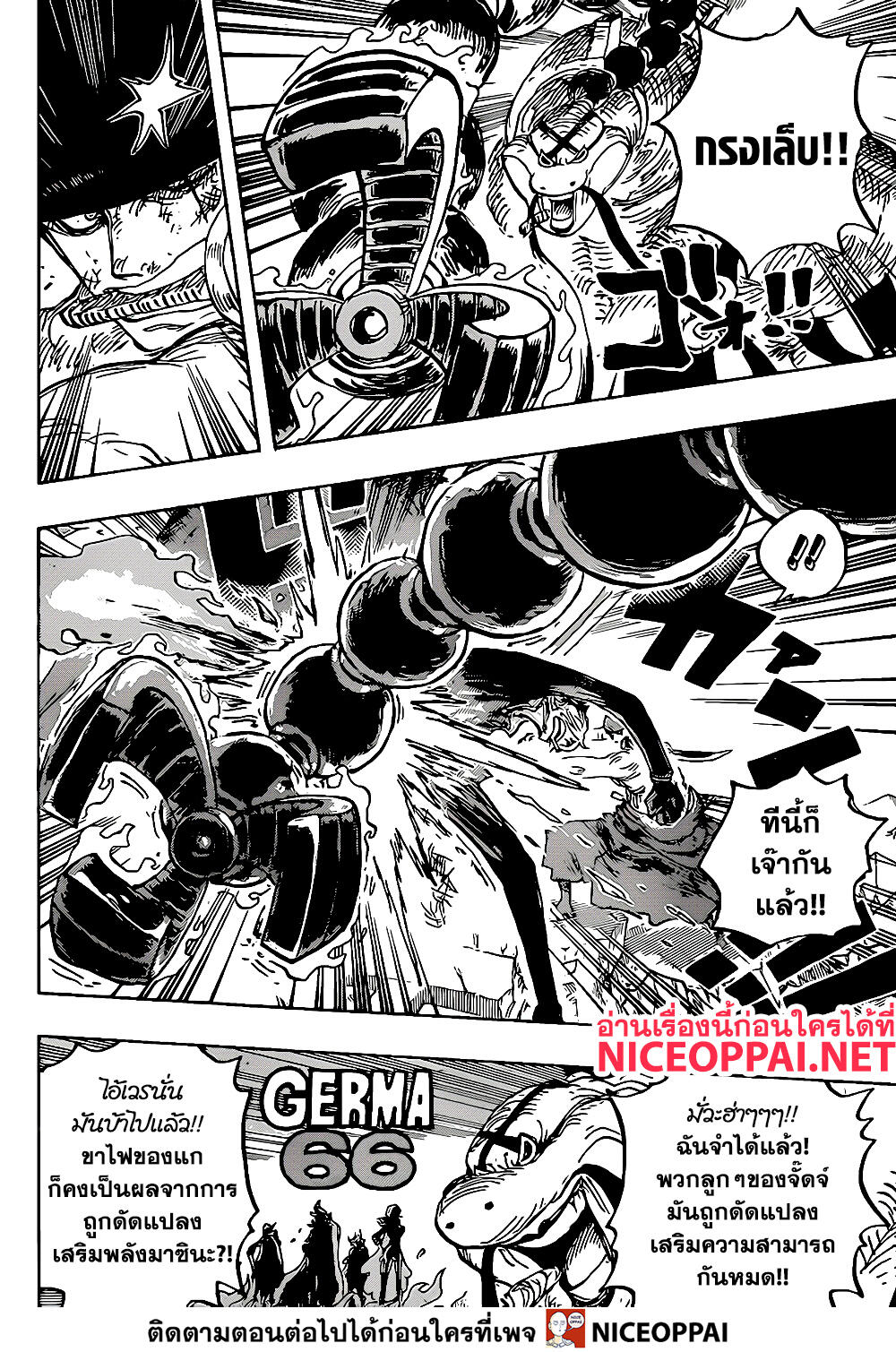 ONE PIECE page 6