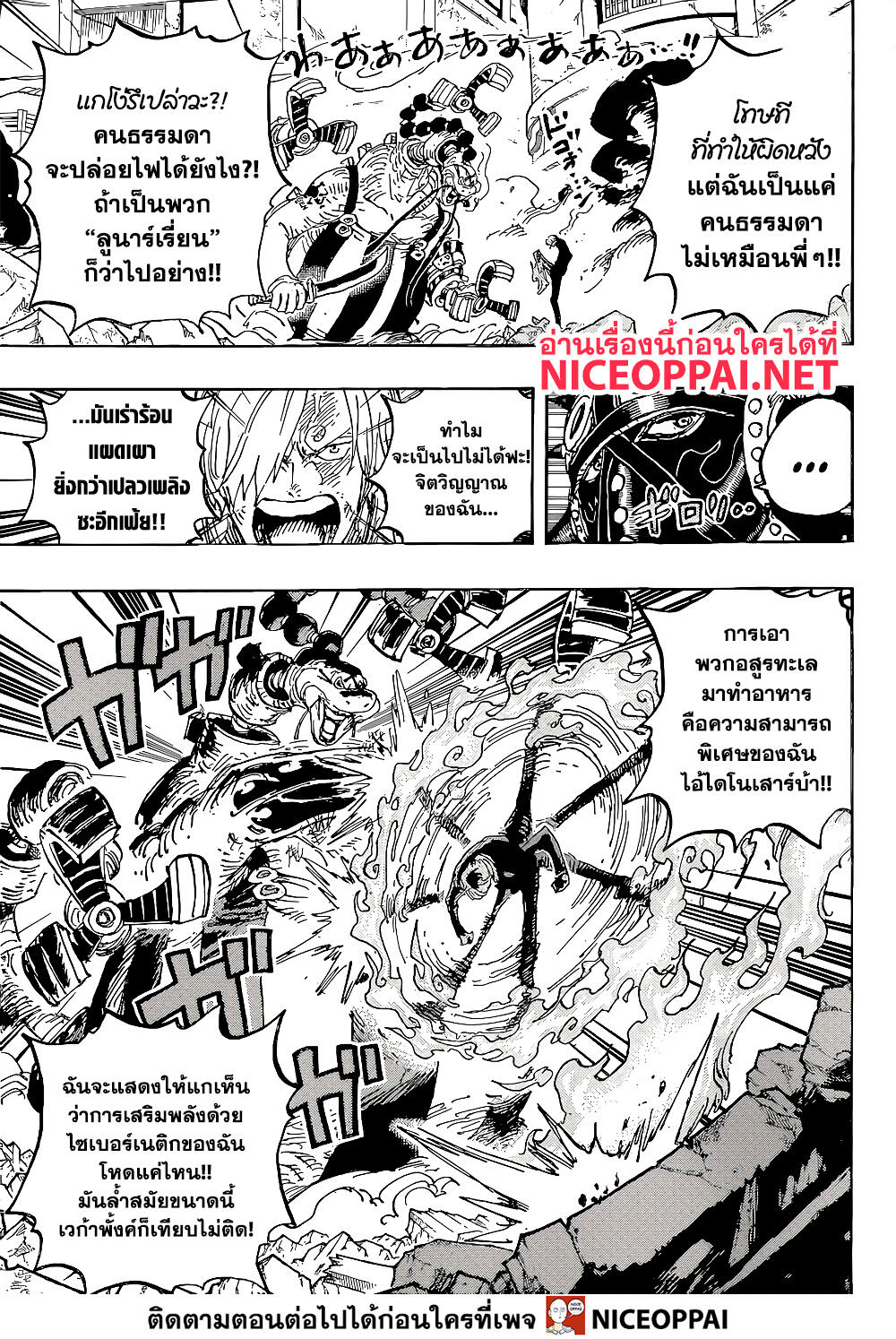 ONE PIECE page 7
