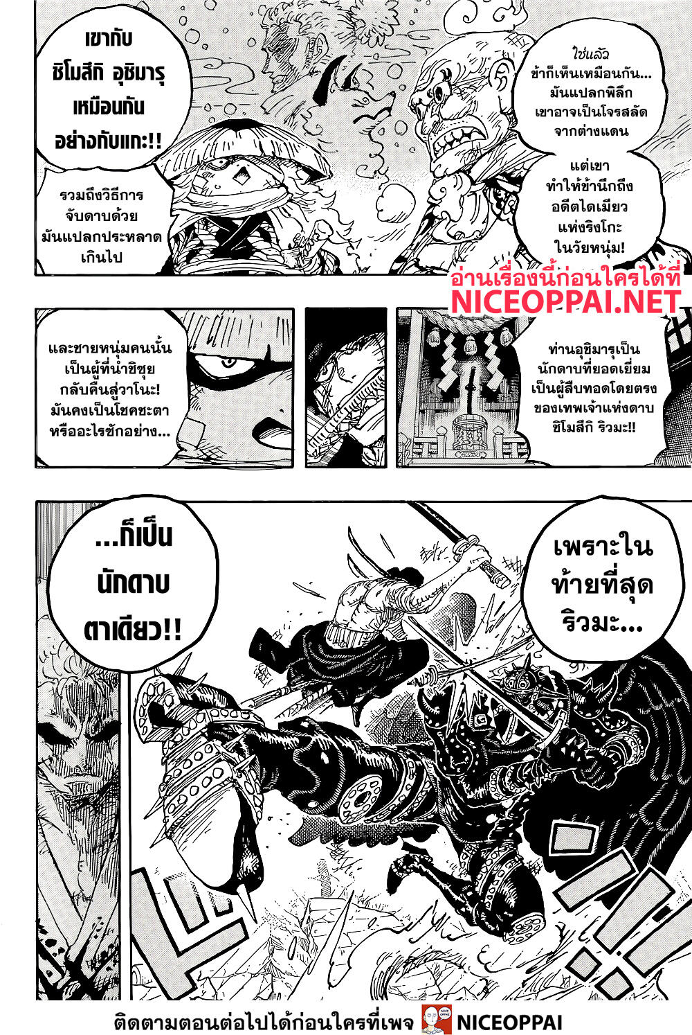 ONE PIECE page 10