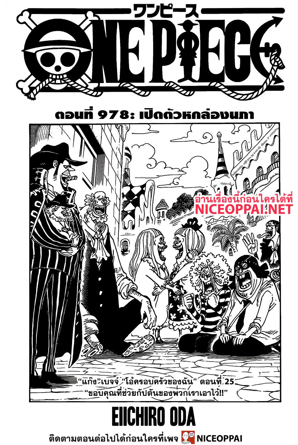 ONE PIECE page 2