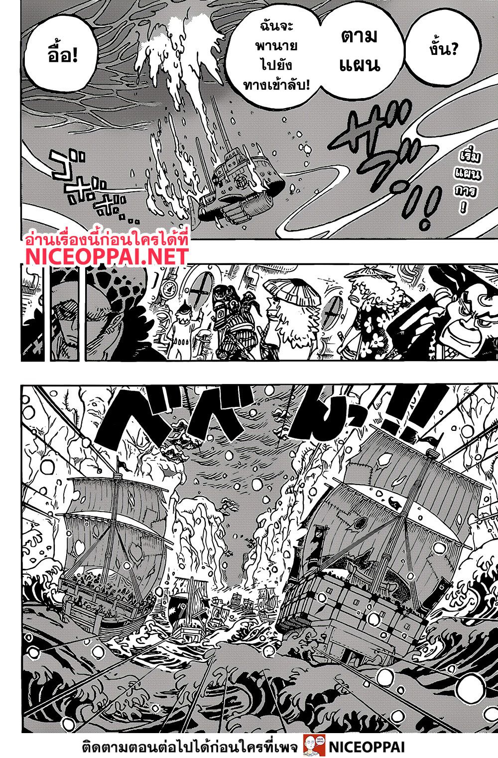 ONE PIECE page 3