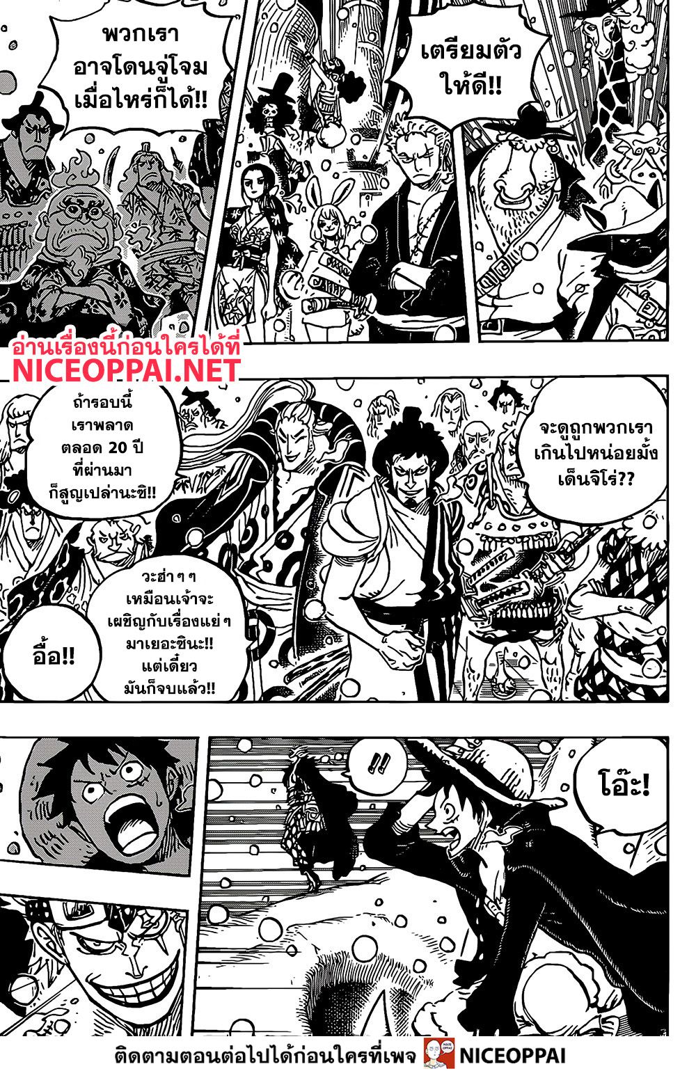 ONE PIECE page 4