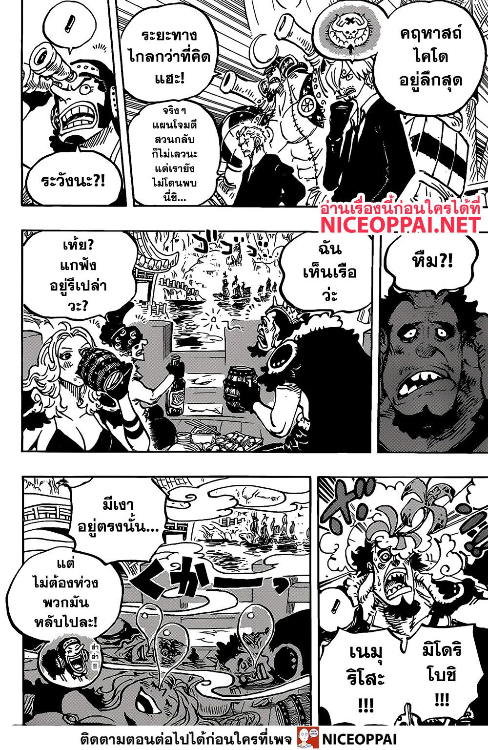 ONE PIECE page 6