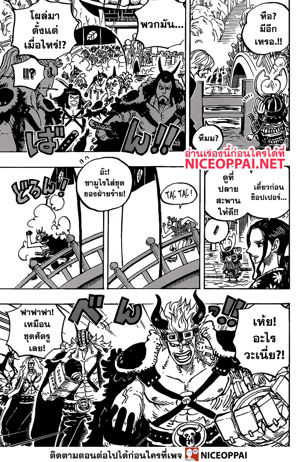 ONE PIECE page 9