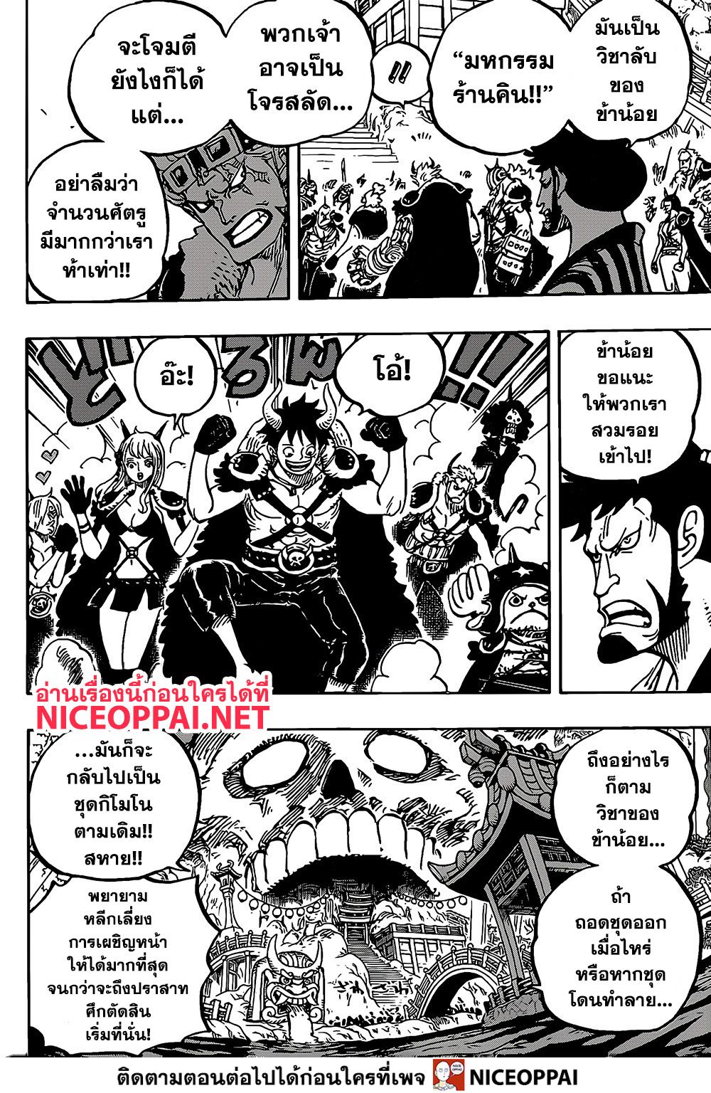 ONE PIECE page 10