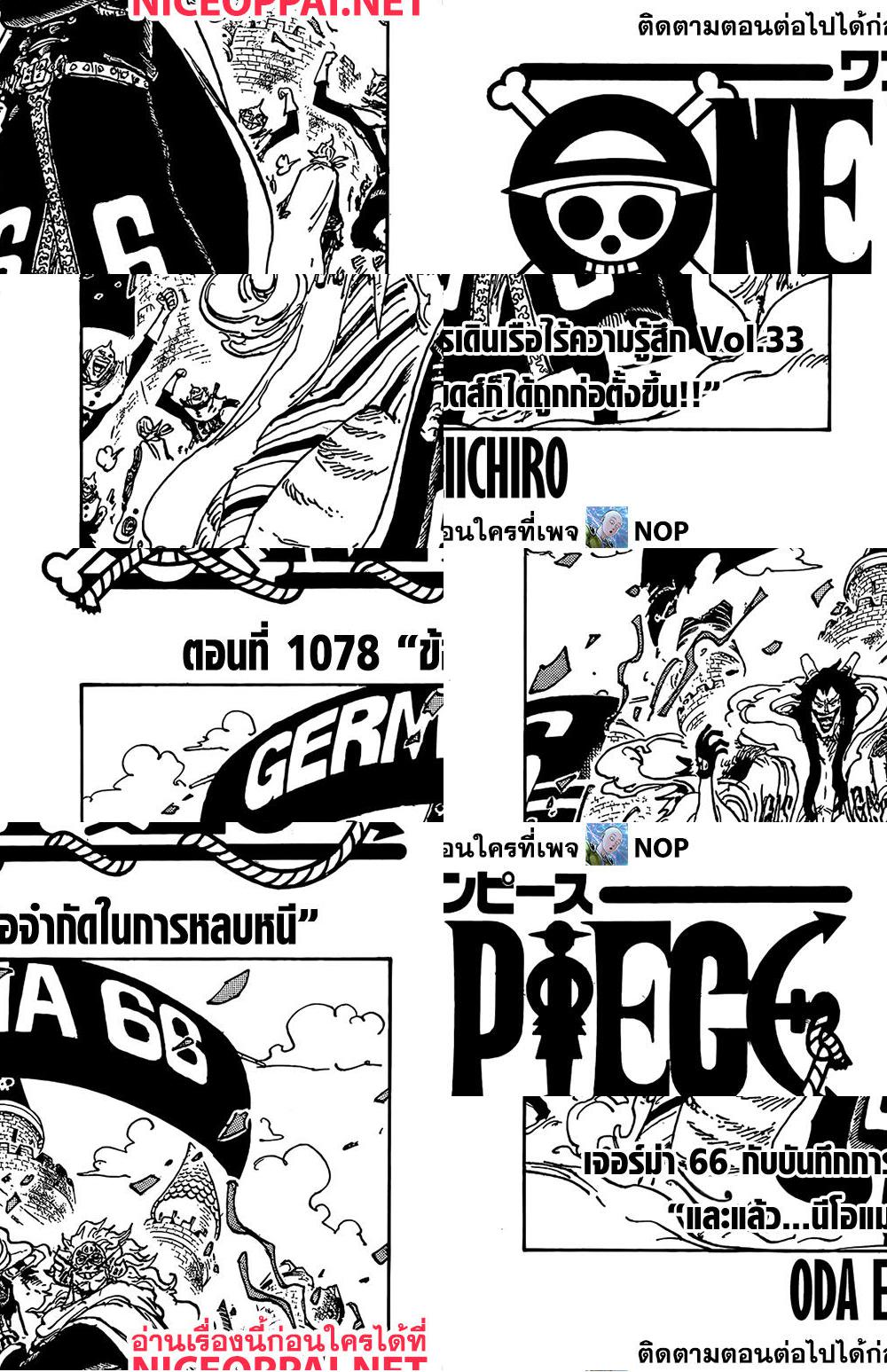 One Piece page 1