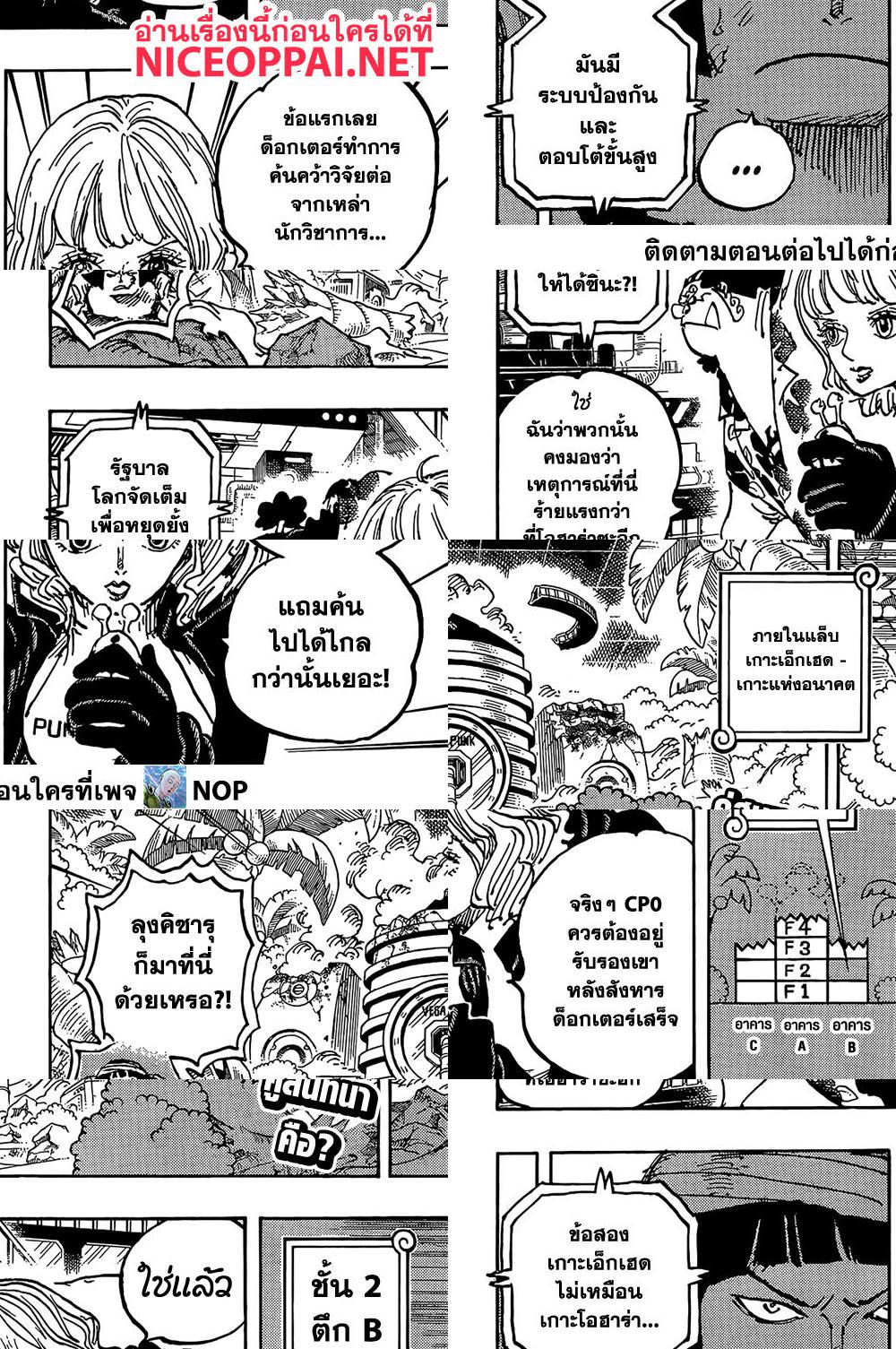 One Piece page 2