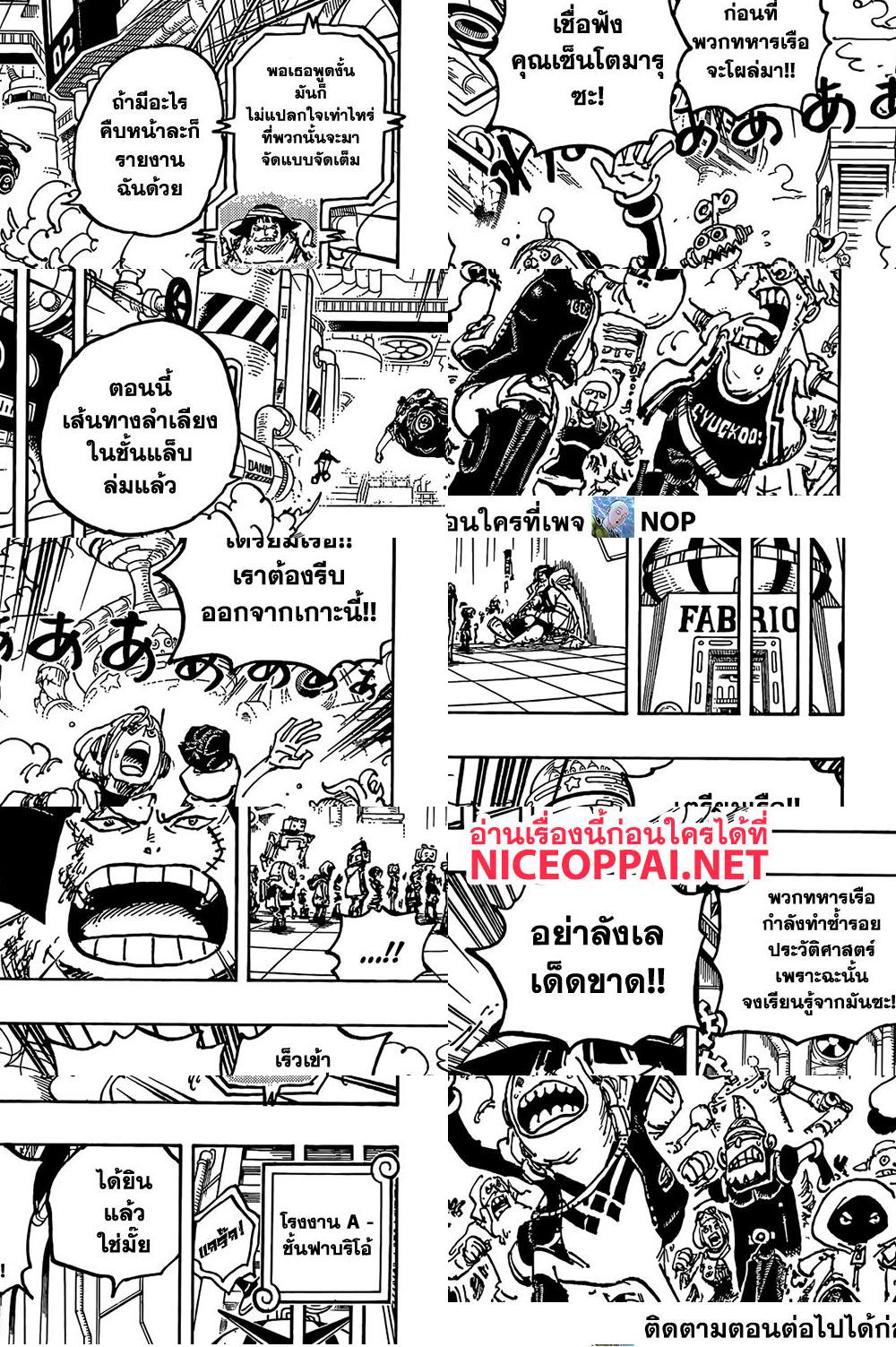 One Piece page 3