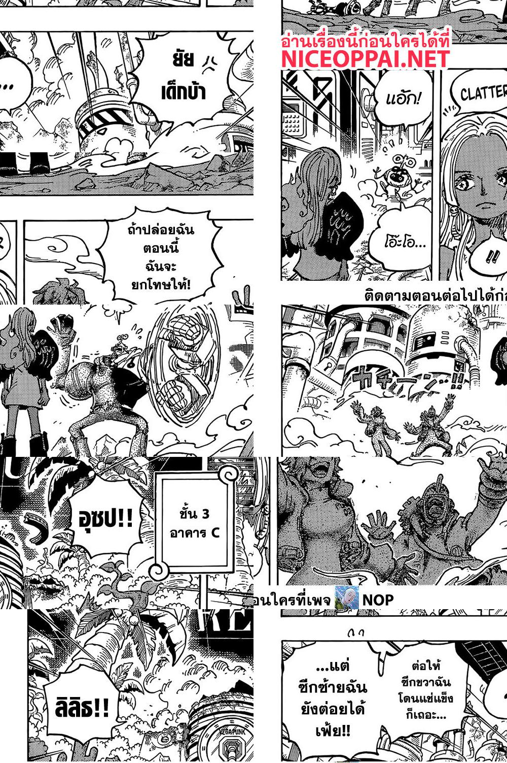 One Piece page 4