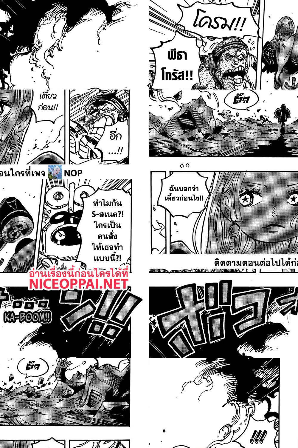 One Piece page 5