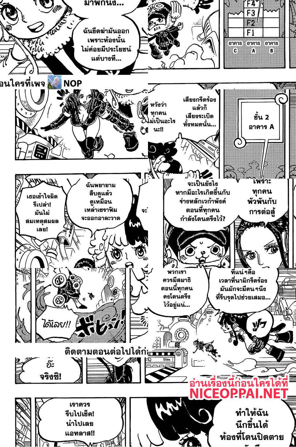 One Piece page 6