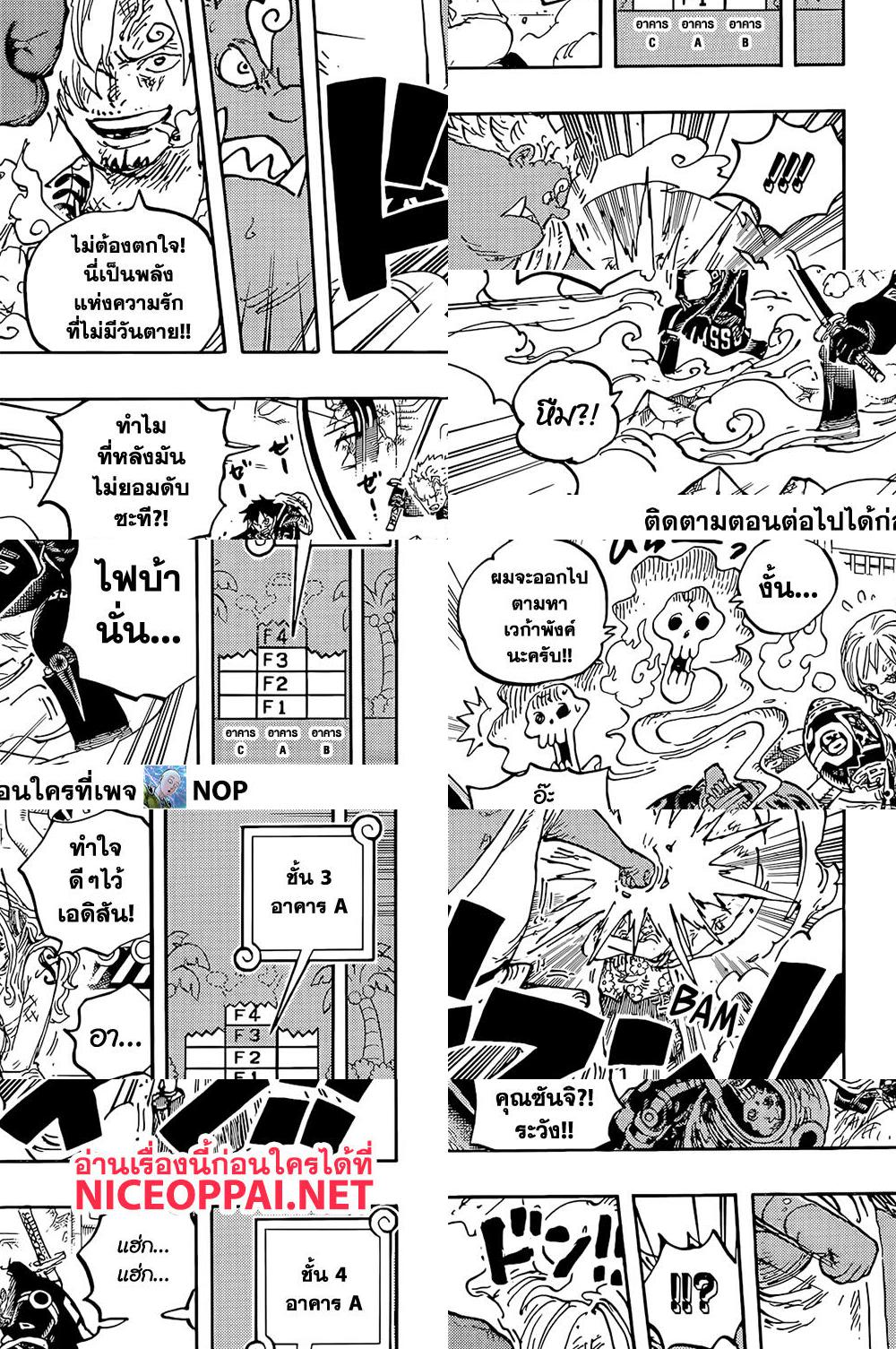 One Piece page 7