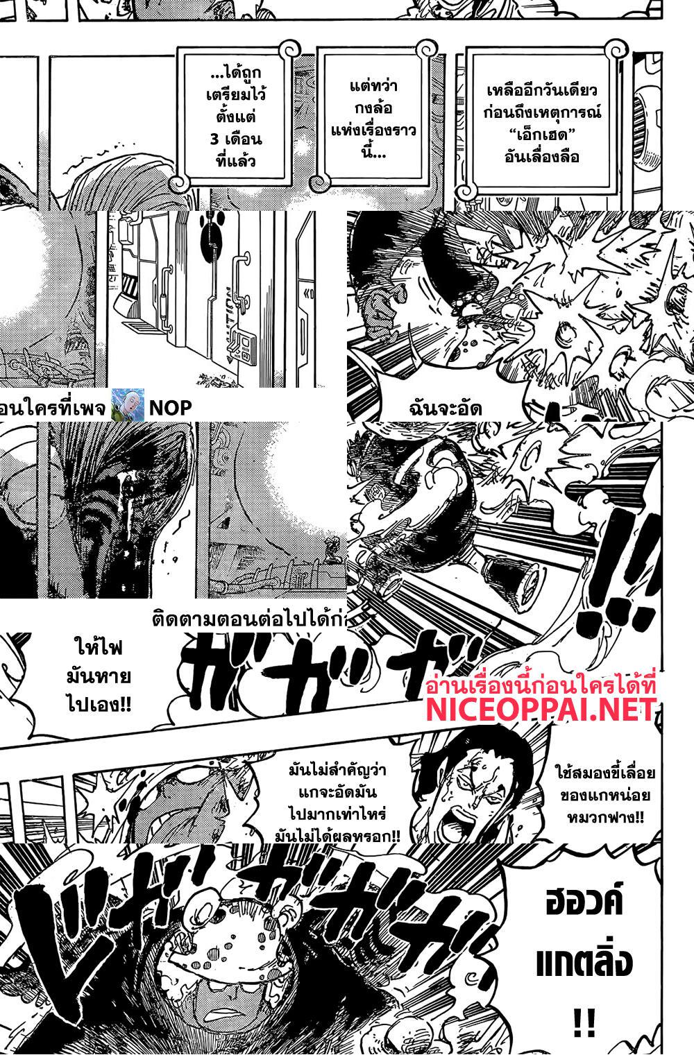 One Piece page 9