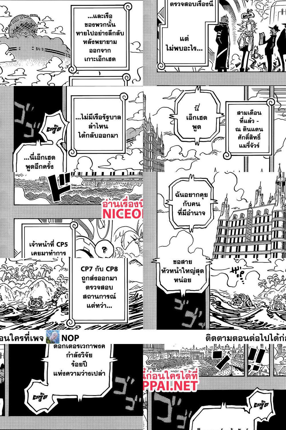 One Piece page 10