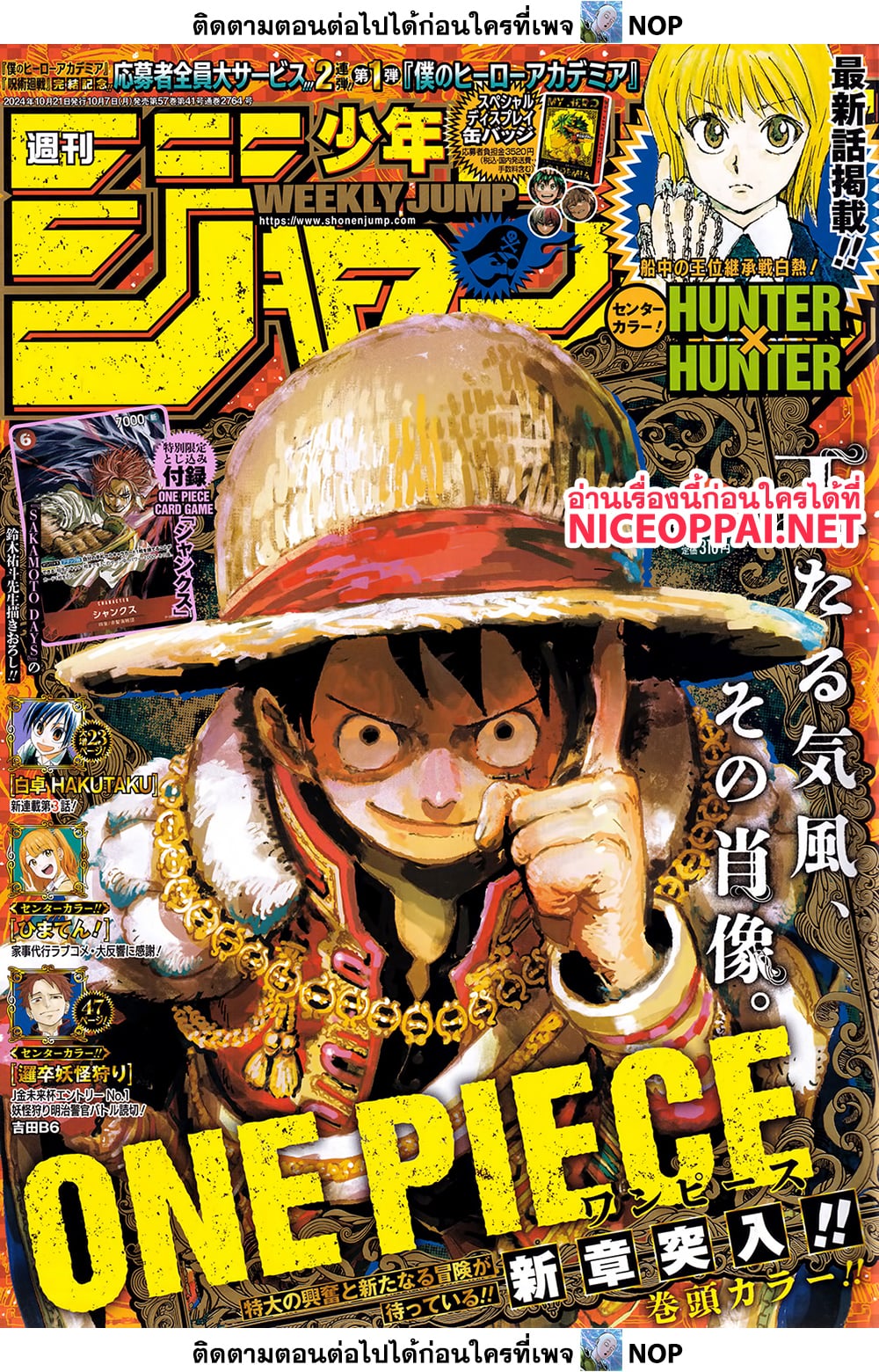 One Piece page 1