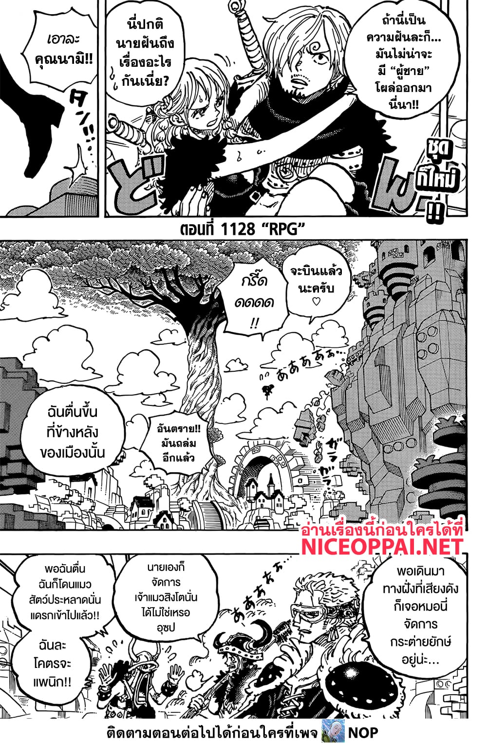One Piece page 3