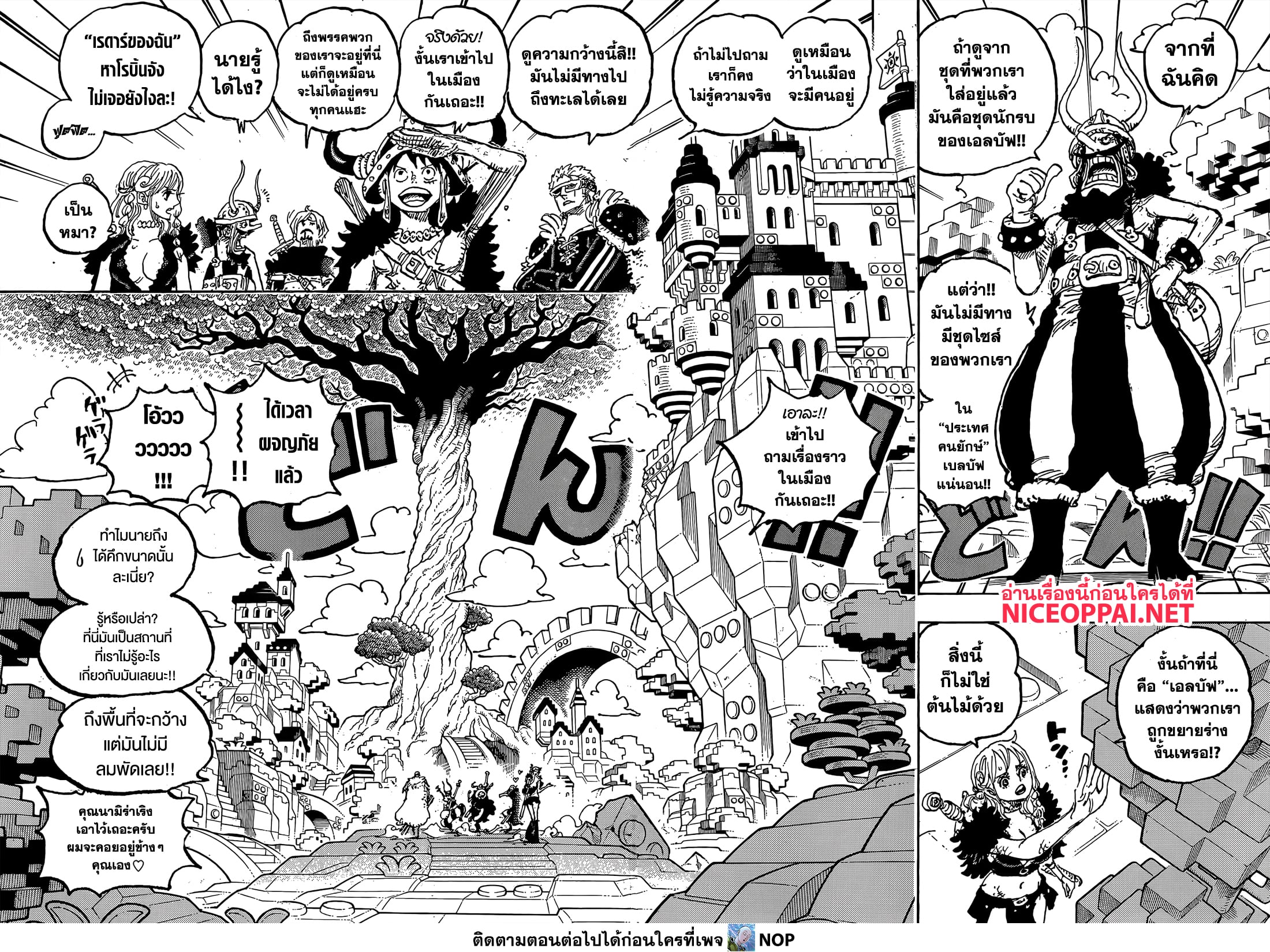 One Piece page 4