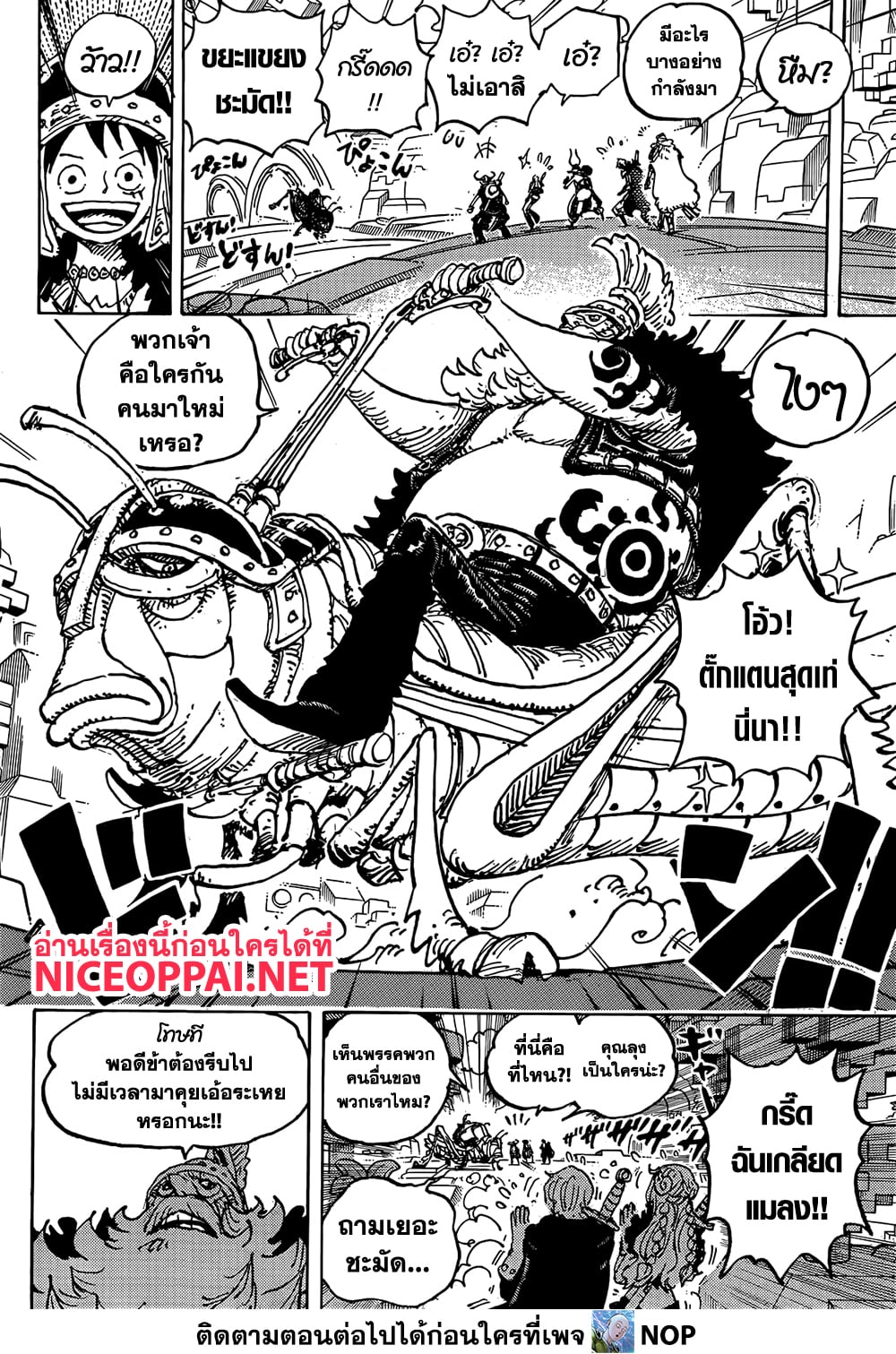 One Piece page 5