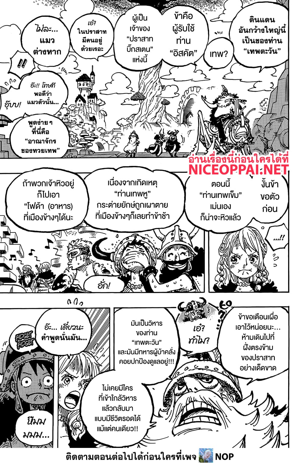 One Piece page 6