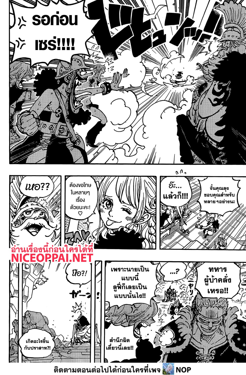 One Piece page 7