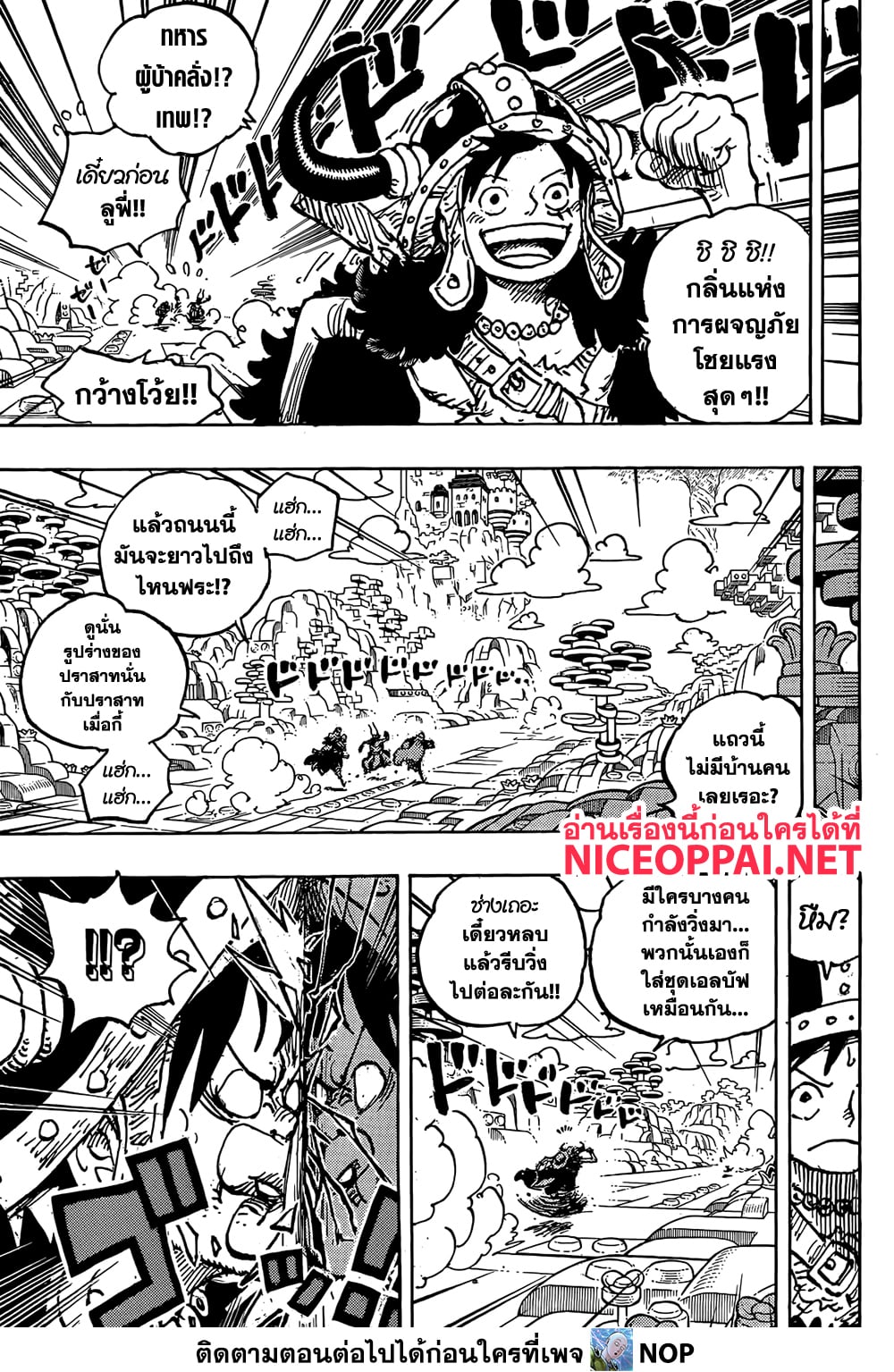 One Piece page 8