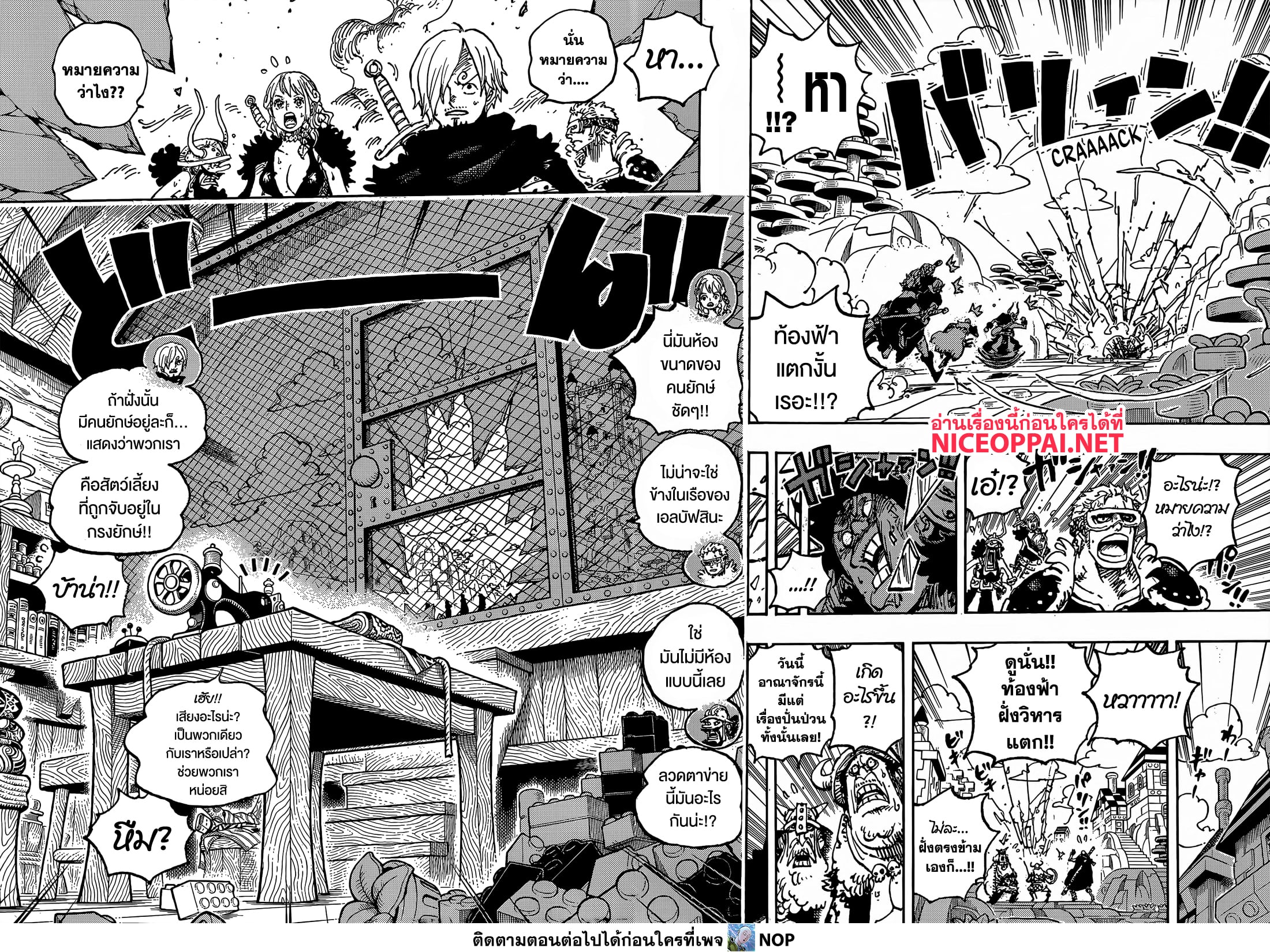 One Piece page 9