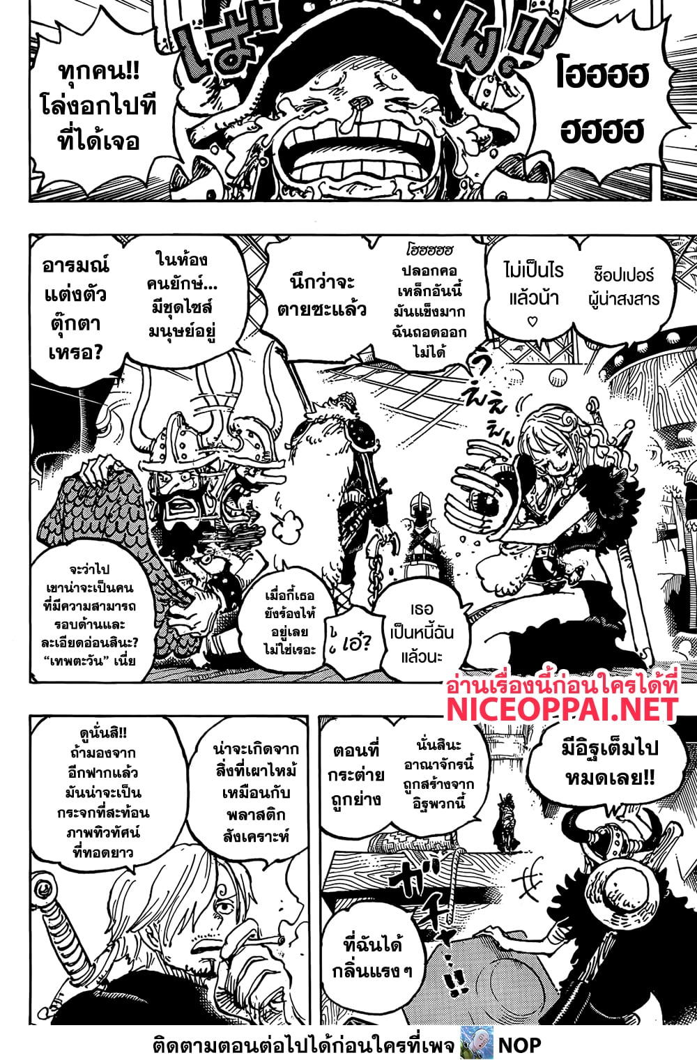 One Piece page 10
