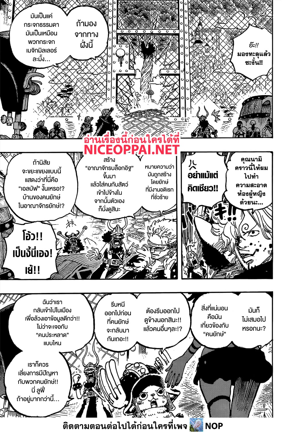 One Piece page 11